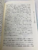 脳と精神: 生命の響き 慶應義塾大学出版会 川村光毅