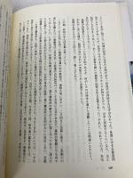 柳川藩最後の家老・立花壱岐: 藩政改革 (3) (志は、天下) 海鳥社 河村 哲夫