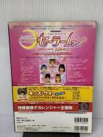 東映ヒーローMAX Vol.8 (タツミムック) 辰巳出版 辰巳出版編集部