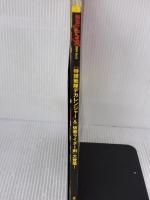 東映ヒーローMAX Vol.8 (タツミムック) 辰巳出版 辰巳出版編集部