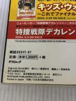 東映ヒーローMAX Vol.8 (タツミムック) 辰巳出版 辰巳出版編集部