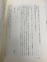 柳川藩最後の家老・立花壱岐: 明治維新 (4) (志は、天下) 海鳥社 河村 哲夫