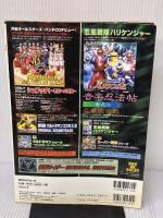 東映ヒーローMAX Vol.2 (2002) (タツミムック) 辰巳出版