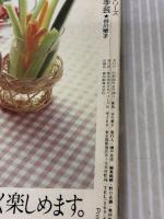 かわいい籘手芸 (ヴォーグカラーシリーズ) 日本ヴォーグ社 谷川 榮子