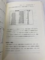 実戦のためのオプション (金融職人技シリーズ NO. 4) シグマベイスキヤピタル 田中 勝博