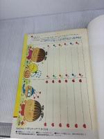 フェルトの小もの集―てるみのなんでもかんでも作っちゃおう (大高輝美のフェルトシリーズ (5))  大高 輝美