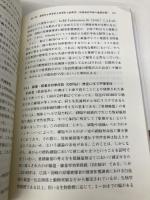 虎の巻 低線量放射線と健康影響―先生、放射線を浴びても大丈夫? と聞かれたら 医療科学社 独立行政法人放射線医学総合研究所