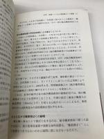 虎の巻 低線量放射線と健康影響―先生、放射線を浴びても大丈夫? と聞かれたら 医療科学社 独立行政法人放射線医学総合研究所