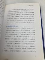 マベ・パ-ル讃歌: 養殖の歴史から生態の神秘まで 柏書店松原 鈴木良和(1939-)