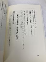 PV式「馬連」必勝法: 中央・公営共用 (サンケイブックス)