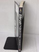 ZBrushプロテクニック (DVD付) ボーンデジタル Paul Gaboury (ポール・ギャブリー)