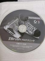 ZBrushプロテクニック (DVD付) ボーンデジタル Paul Gaboury (ポール・ギャブリー)