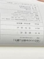 汝のこころを虚空に繋げ:白隠さんの『延命十句観音経』を読む 風雲舎 帯津良一