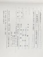 品質展開法(1) 品質機能展開活用マニュアル第 2巻 日科技連出版社 大藤 正