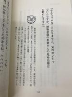 言ってはいけない医者の一言 五月書房 よい医者 悪い医者を考える会