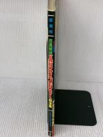 忍風戦隊ハリケンジャー超全集 (てれびくんデラックス 愛蔵版 スーパーV戦隊シリーズ) 小学館