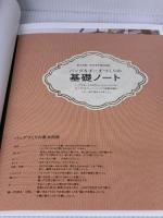バッグとポーチの基礎ＢＯＯＫ 日本ヴォーグ社