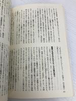 光は東方より: 神々は生きている 正神崇敬会 笹本 宗園