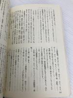 光は東方より: 神々は生きている 正神崇敬会 笹本 宗園