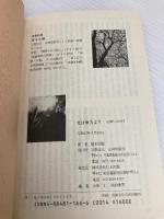 光は東方より: 神々は生きている 正神崇敬会 笹本 宗園