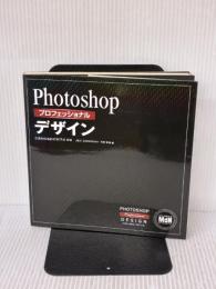 Photoshopプロフェッショナルデザイン CS3/CS2/CS/7.0対応 エムディエヌコーポレーション 下田 和政