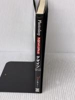 Photoshopプロフェッショナルデザイン CS3/CS2/CS/7.0対応 エムディエヌコーポレーション 下田 和政