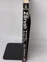 ZBrush キャラクタークリエーション - 高度なスカルプティングテクニック -(DVD付) ボーンデジタル Scott Spencer