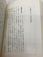 被差別部落ゼロ?: 近代富山の部落問題 桂書房 藤野豊