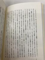 被差別部落ゼロ?: 近代富山の部落問題 桂書房 藤野豊