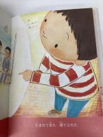 OMOIYARIのえほん 世界を幸せにする魔法 ミライカナイ 藤田恵美