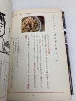 逃避めし イースト・プレス 吉田 戦車