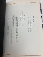 逃避めし イースト・プレス 吉田 戦車