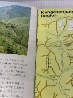 ネパールヒマラヤ・トレッキング案内 山と溪谷社 中野 融