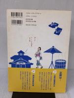 入門 おとなの温泉旅ドリル (地球の歩き方) ダイヤモンド社 地球の歩き方編集室