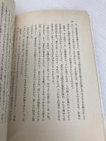 信頼される現場管理者: 職場で生かすグリッド方式 産業能率大学出版部 ロバート R.ブレーク