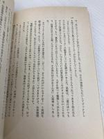 信頼される現場管理者: 職場で生かすグリッド方式 産業能率大学出版部 ロバート R.ブレーク