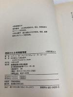 信頼される現場管理者: 職場で生かすグリッド方式 産業能率大学出版部 ロバート R.ブレーク