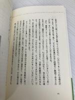 「うちの子、ちょっと違う?」と感じたら読む本: 子どものいいところを伸ばす育て方 PHP研究所 橋本圭司