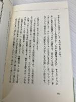 「うちの子、ちょっと違う?」と感じたら読む本: 子どものいいところを伸ばす育て方 PHP研究所 橋本圭司