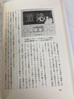 張榮發自伝 中央公論新社 張 榮發