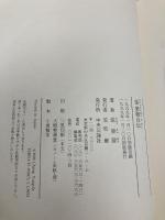 張榮發自伝 中央公論新社 張 榮發