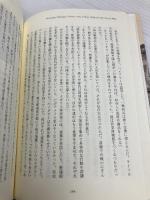 日本兵を殺した父: ピュリツァー賞作家が見た沖縄戦と元兵士たち 原書房 デール マハリッジ