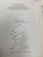 日本兵を殺した父: ピュリツァー賞作家が見た沖縄戦と元兵士たち 原書房 デール マハリッジ