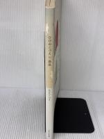 ひびのこづえの品品 グラフィック社 ひびの こづえ