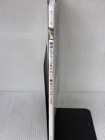 雑貨とグリーンをかわいく飾るアイデア150 (私のカントリー別冊) 主婦と生活社 私のカントリー編集部