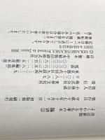 よくわかる仏事の本 臨済宗 (よくわかる仏事の本 改訂新版) 世界文化社