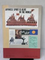 世界に生きる日本の心: ドキュメント 二十一世紀へのメッセージ 展転社 名越 二荒之助
