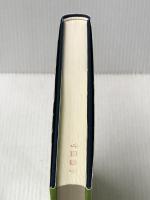 要件事実の基礎 -- 裁判官による法的判断の構造 新版 有斐閣 伊藤 滋夫