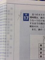 【※書き込み有り】平成30年度【秋期】 応用情報技術者 パーフェクトラーニング過去問題集 (情報処理技術者試験)