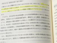 租税史回廊 税務経理協会 中里 実